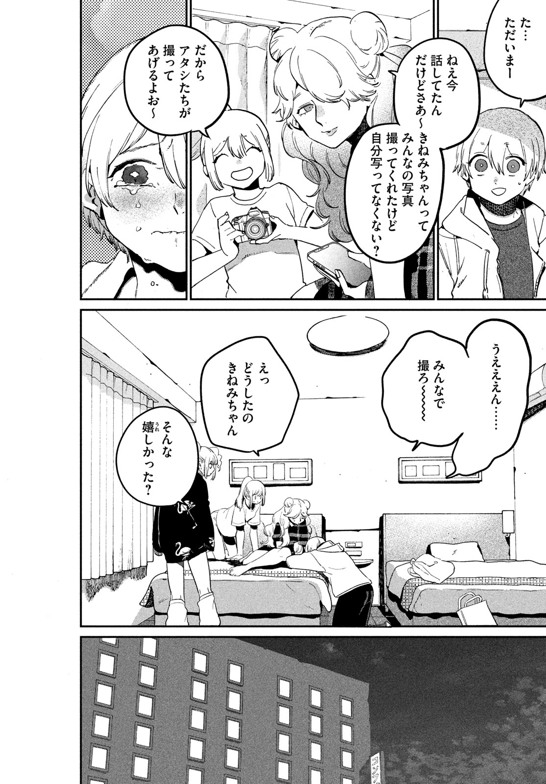 Blue Period. - Chapter 84 - Page 40