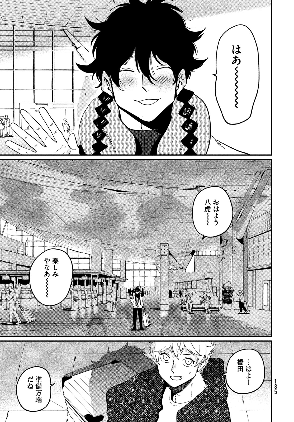 ブルーピリオド Chap 85 - Next Chap 86