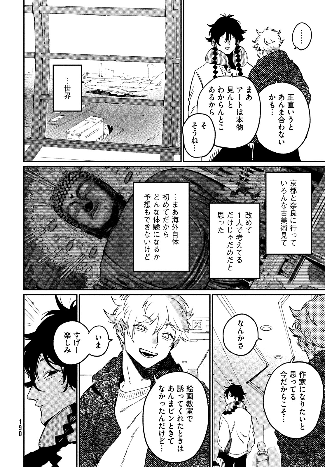 ブルーピリオド Chap 85 - Next Chap 86