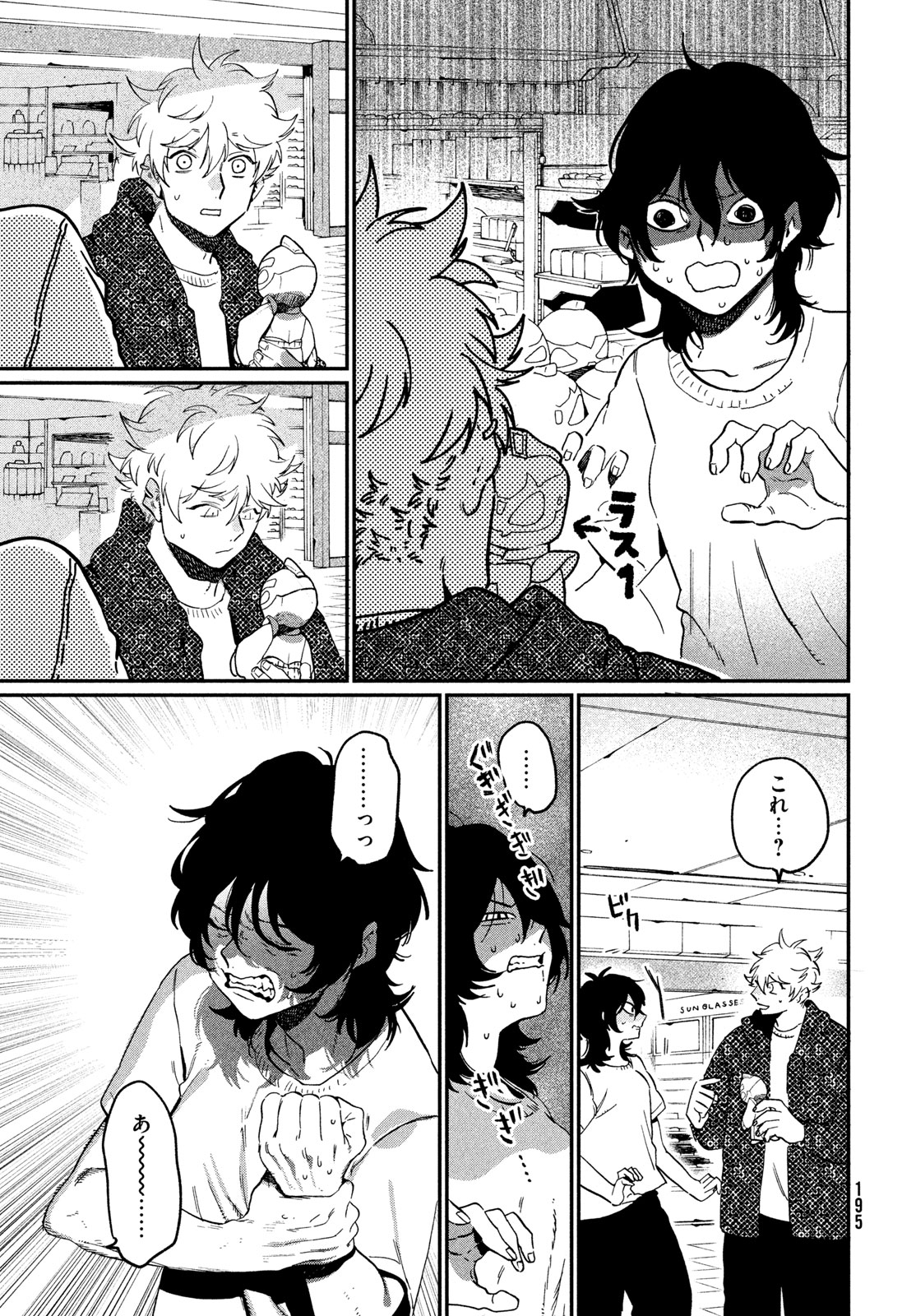 ブルーピリオド Chap 85 - Next Chap 86