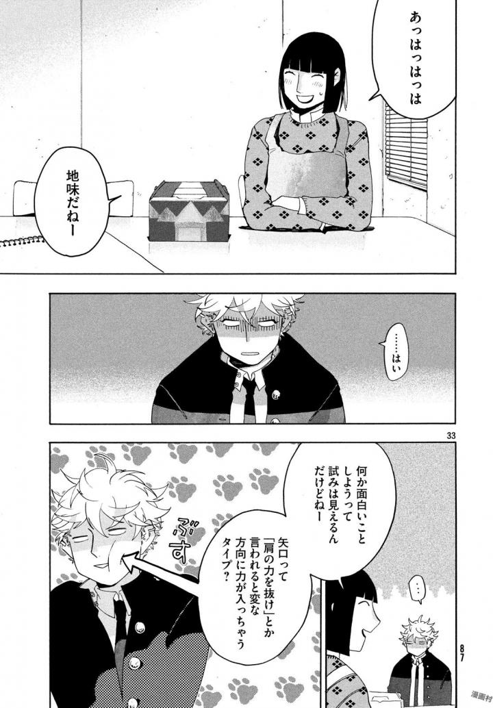 Blue Period. - Chapter 9 - Page 33