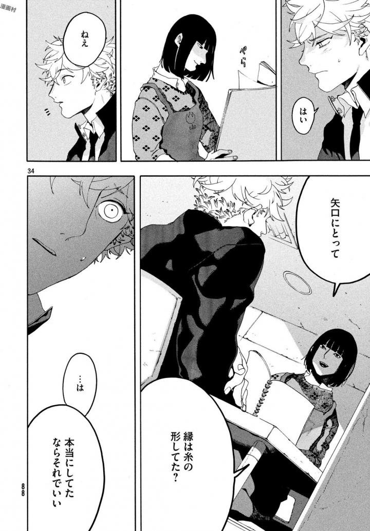 Blue Period. - Chapter 9 - Page 34