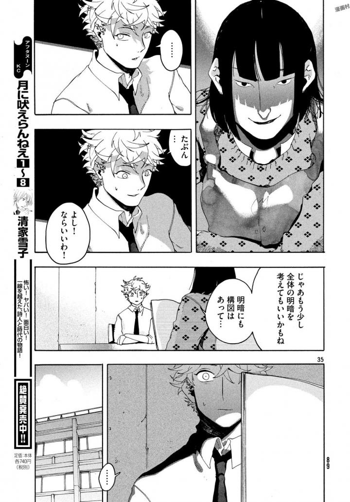 Blue Period. - Chapter 9 - Page 35