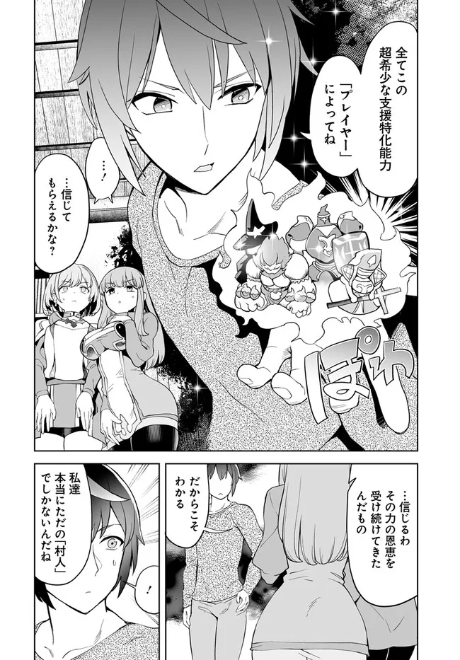 Kaibutsu-tachi wo Suberu Mono - Chapter 1.2 - Page 10