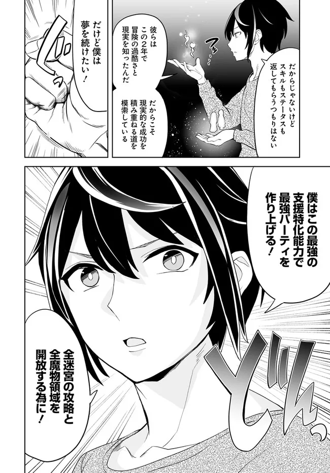 Kaibutsu-tachi wo Suberu Mono - Chapter 1.2 - Page 12