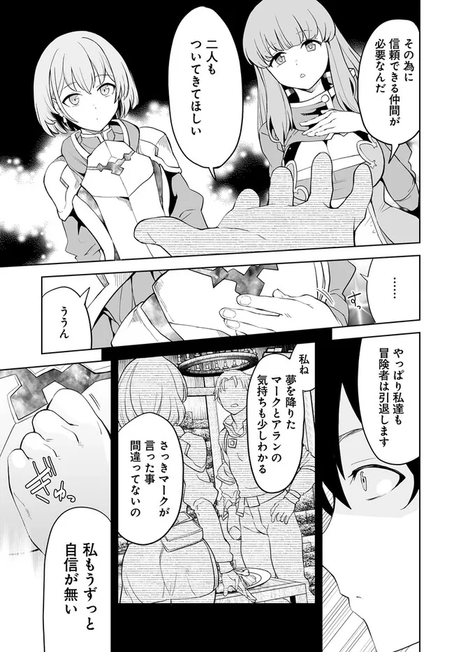 Kaibutsu-tachi wo Suberu Mono - Chapter 1.2 - Page 13