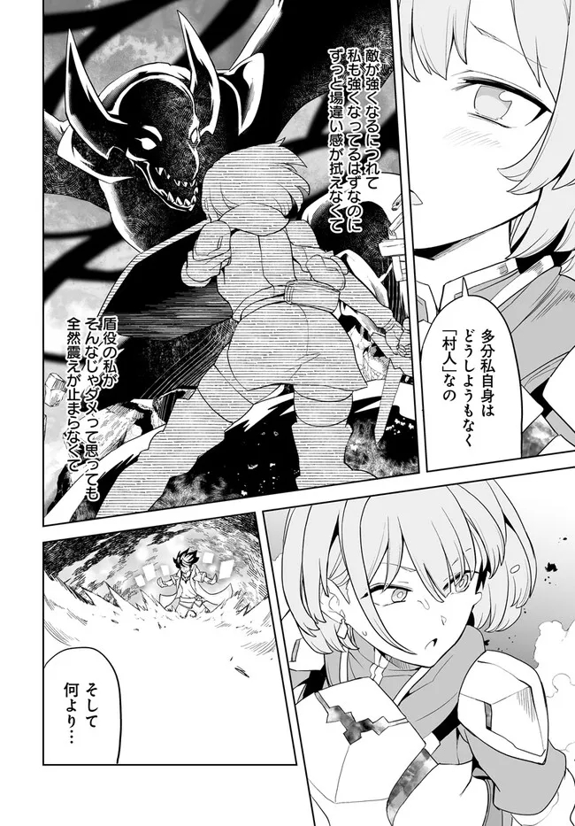 Kaibutsu-tachi wo Suberu Mono - Chapter 1.2 - Page 14