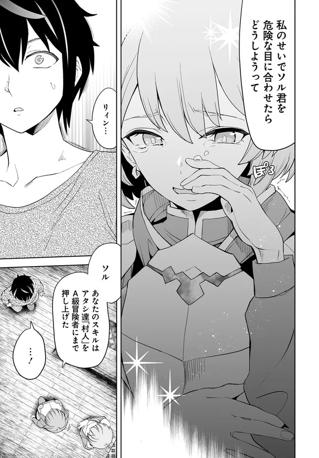 Kaibutsu-tachi wo Suberu Mono - Chapter 1.2 - Page 15