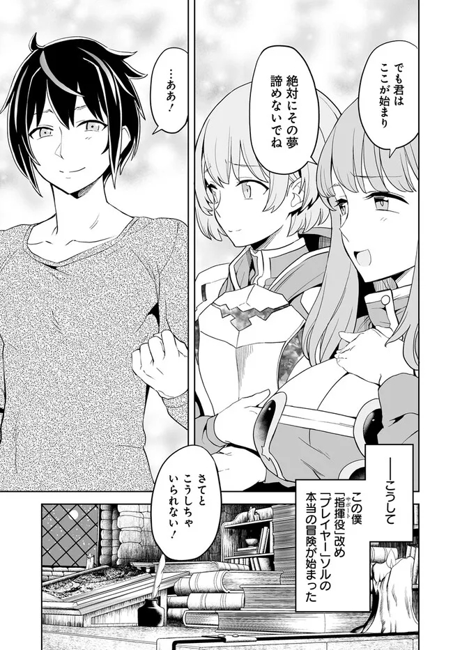 Kaibutsu-tachi wo Suberu Mono - Chapter 1.2 - Page 17