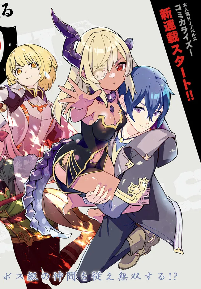 Kaibutsu-tachi wo Suberu Mono - Chapter 1 - Page 1