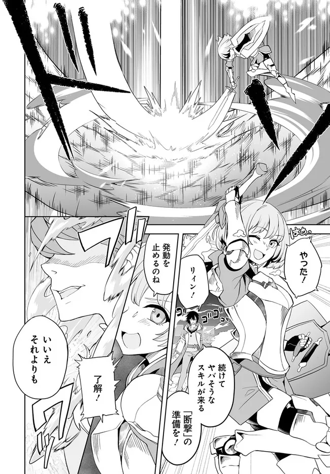 Kaibutsu-tachi wo Suberu Mono - Chapter 1 - Page 10