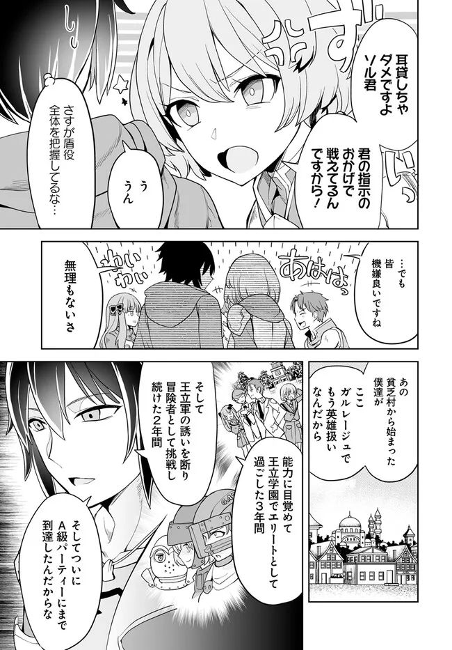 Kaibutsu-tachi wo Suberu Mono - Chapter 1 - Page 21