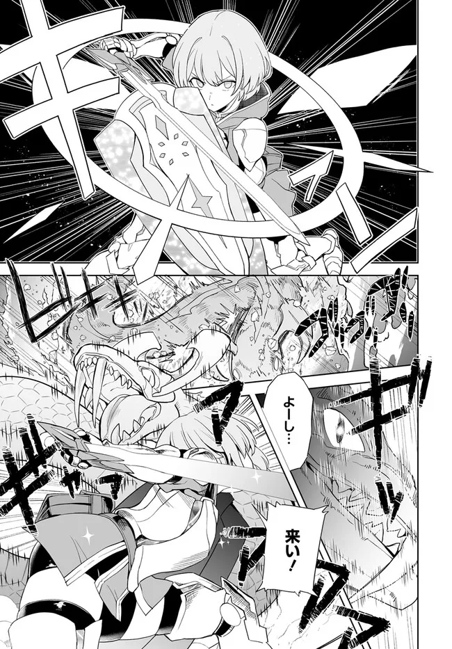 Kaibutsu-tachi wo Suberu Mono - Chapter 1 - Page 7