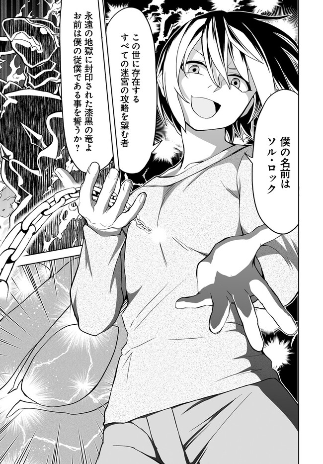 Kaibutsu-tachi wo Suberu Mono - Chapter 2.2 - Page 11