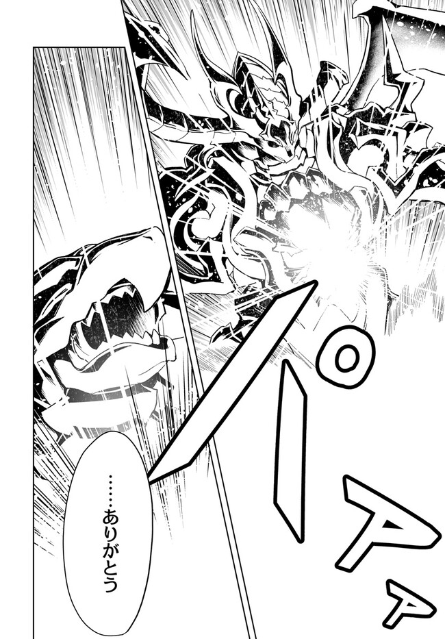 Kaibutsu-tachi wo Suberu Mono - Chapter 2.2 - Page 14