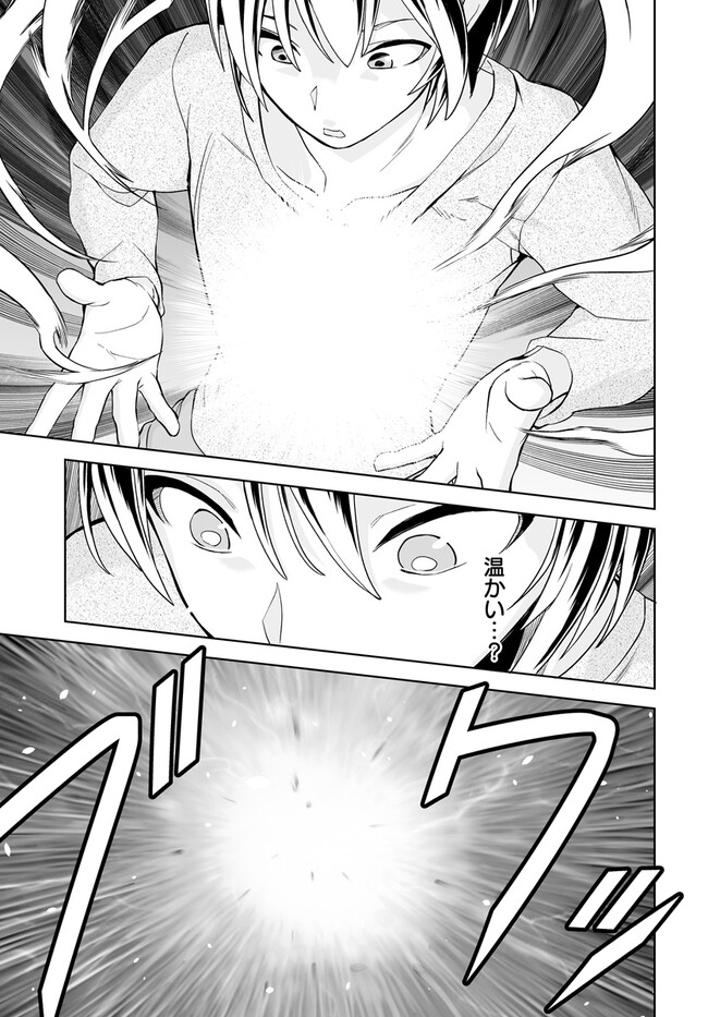 Kaibutsu-tachi wo Suberu Mono - Chapter 2.2 - Page 15