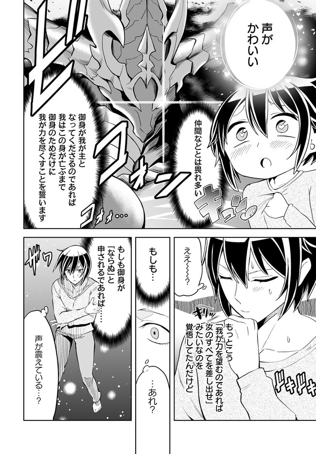 Kaibutsu-tachi wo Suberu Mono - Chapter 2.2 - Page 6