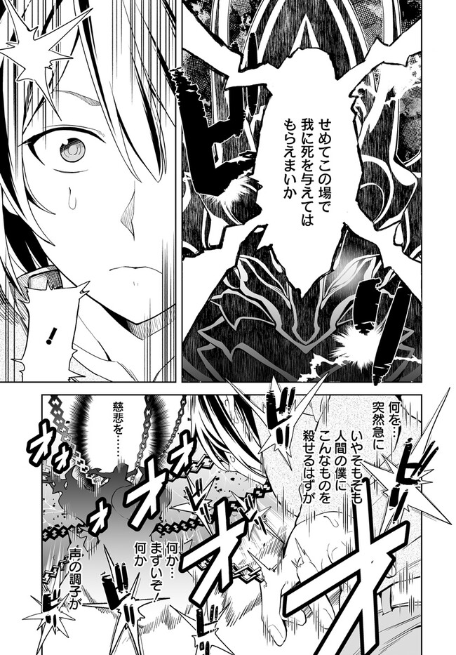 Kaibutsu-tachi wo Suberu Mono - Chapter 2.2 - Page 7
