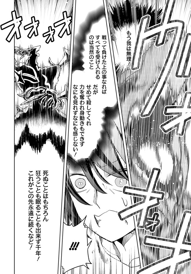 Kaibutsu-tachi wo Suberu Mono - Chapter 2.2 - Page 8