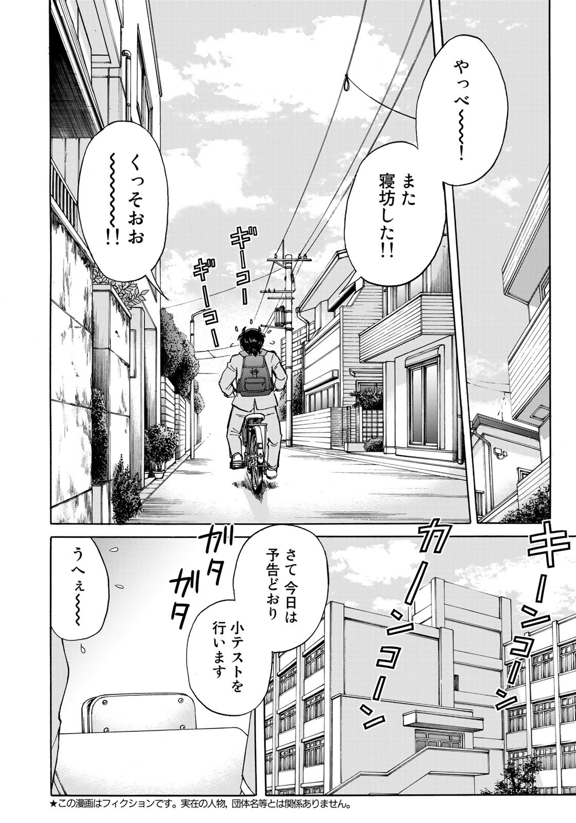 Kindaichi Shounen no Jikenbo 30th - Chapter 1 - Page 5