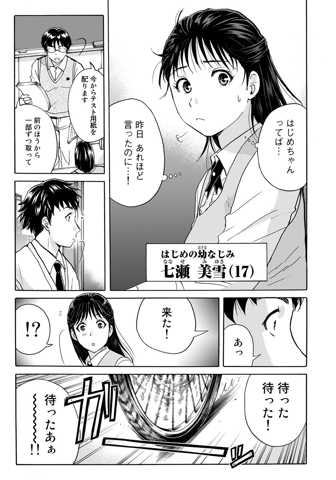 Kindaichi Shounen no Jikenbo 30th - Chapter 1 - Page 6