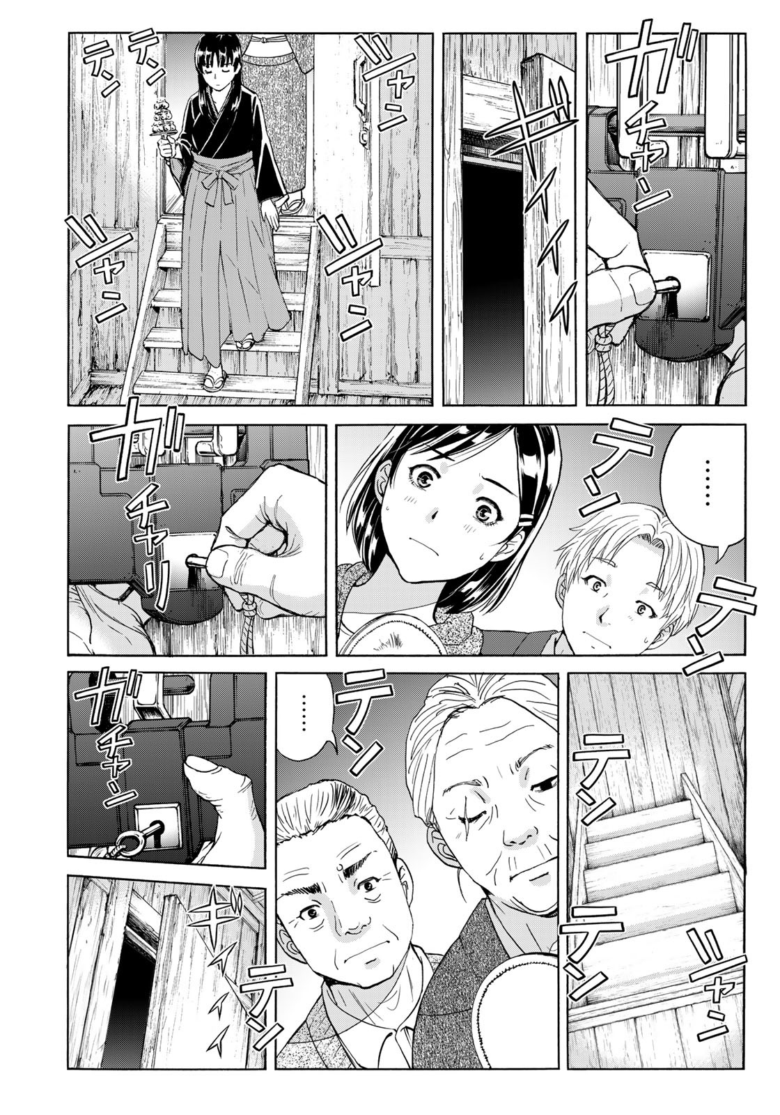 Kindaichi Shounen no Jikenbo 30th - Chapter 11 - Page 14