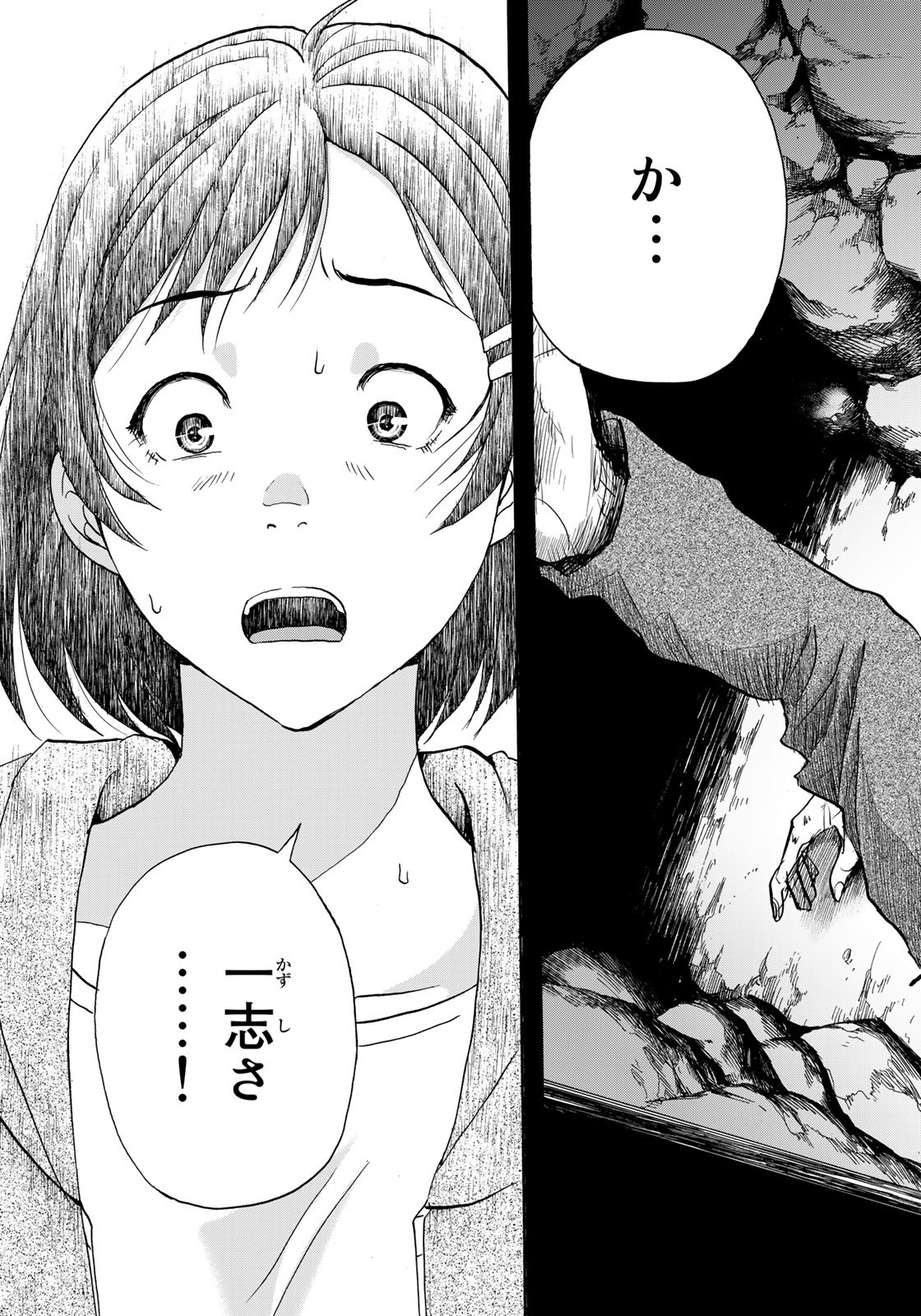 Kindaichi Shounen no Jikenbo 30th - Chapter 13 - Page 19