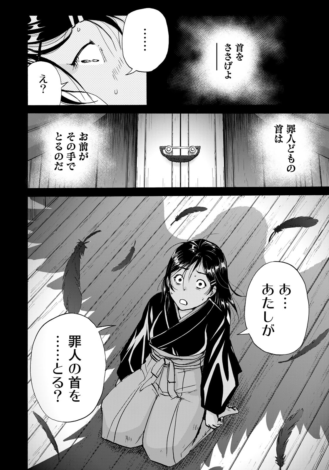 Kindaichi Shounen no Jikenbo 30th - Chapter 14 - Page 18