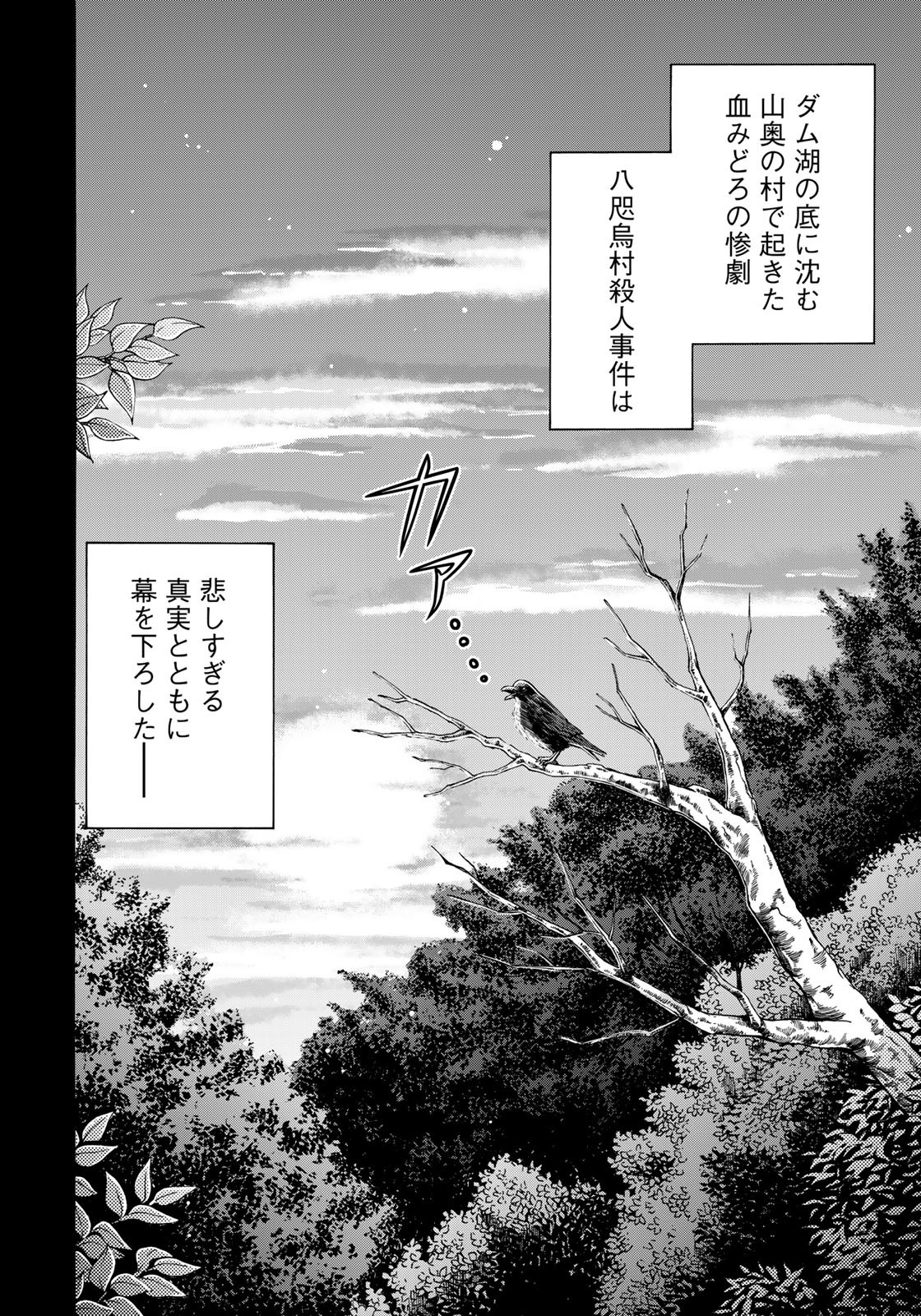Kindaichi Shounen no Jikenbo 30th - Chapter 14 - Page 20