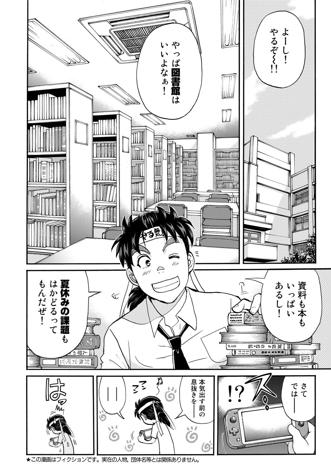 Kindaichi Shounen no Jikenbo 30th - Chapter 15 - Page 2