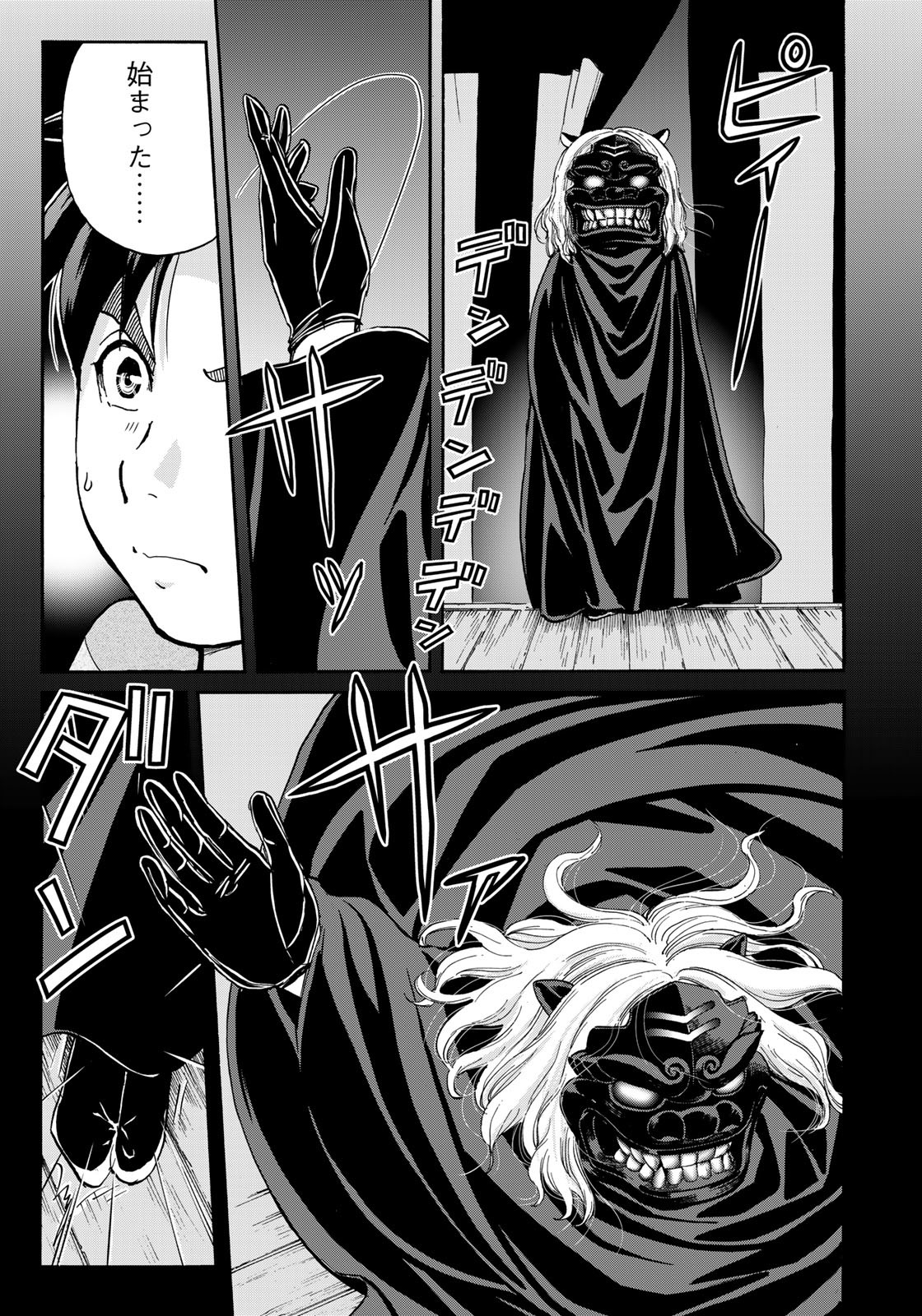 Kindaichi Shounen no Jikenbo 30th - Chapter 16 - Page 11