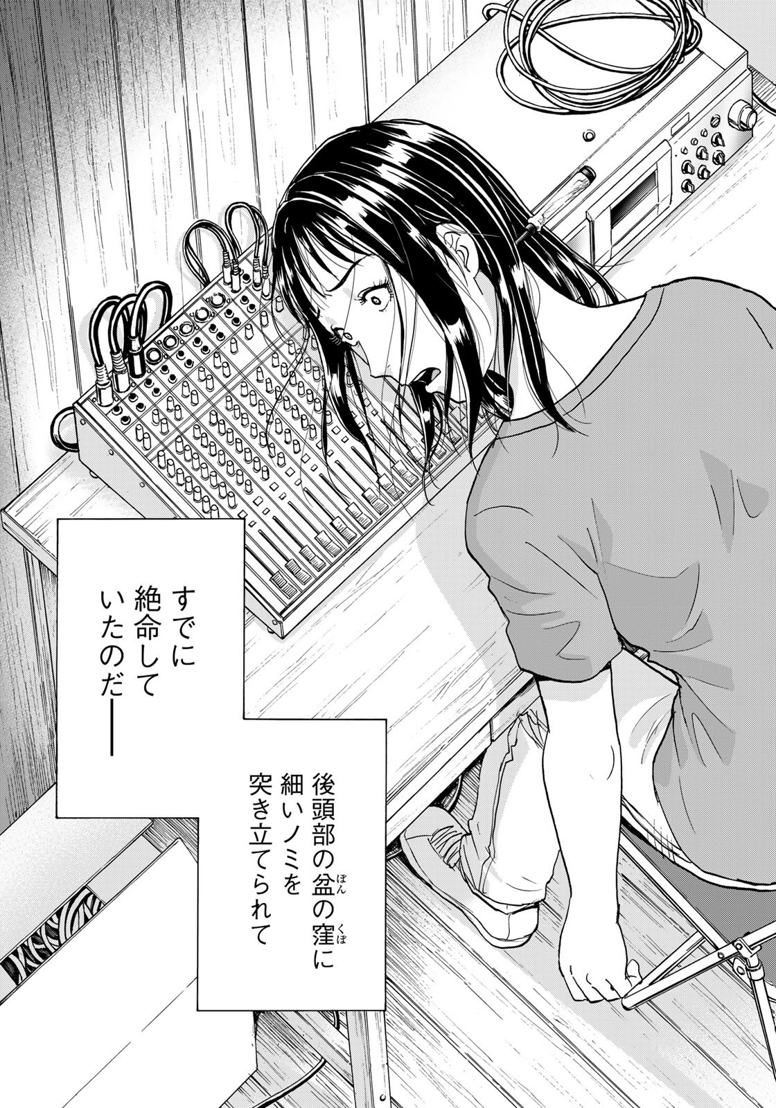 Kindaichi Shounen no Jikenbo 30th - Chapter 17 - Page 19