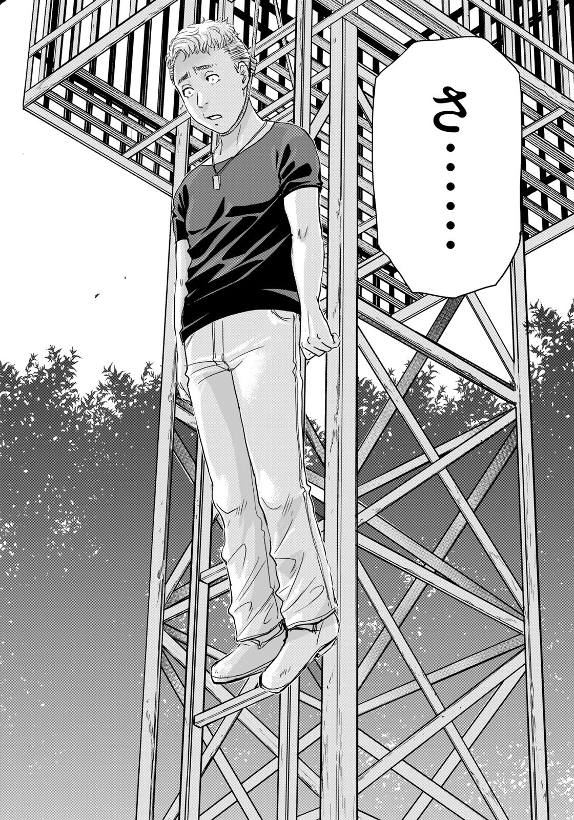 Kindaichi Shounen no Jikenbo 30th - Chapter 18 - Page 20