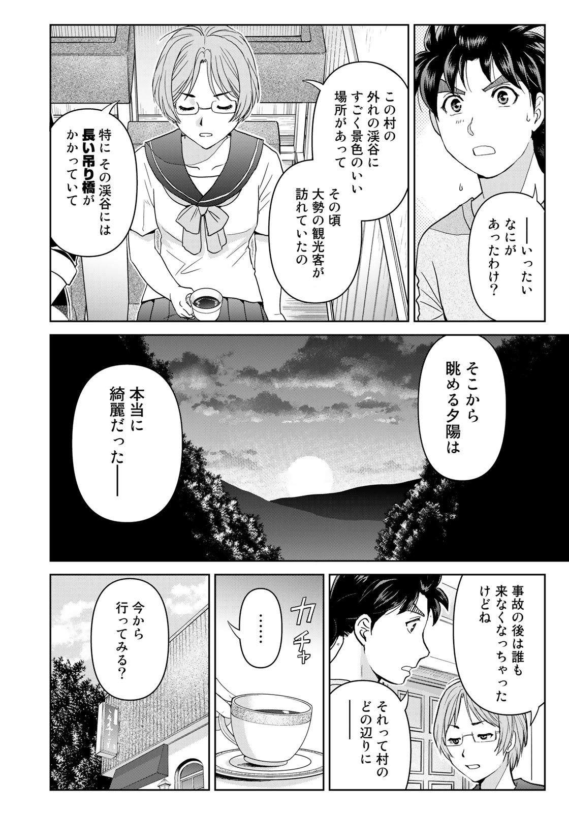 Kindaichi Shounen no Jikenbo 30th - Chapter 19 - Page 18