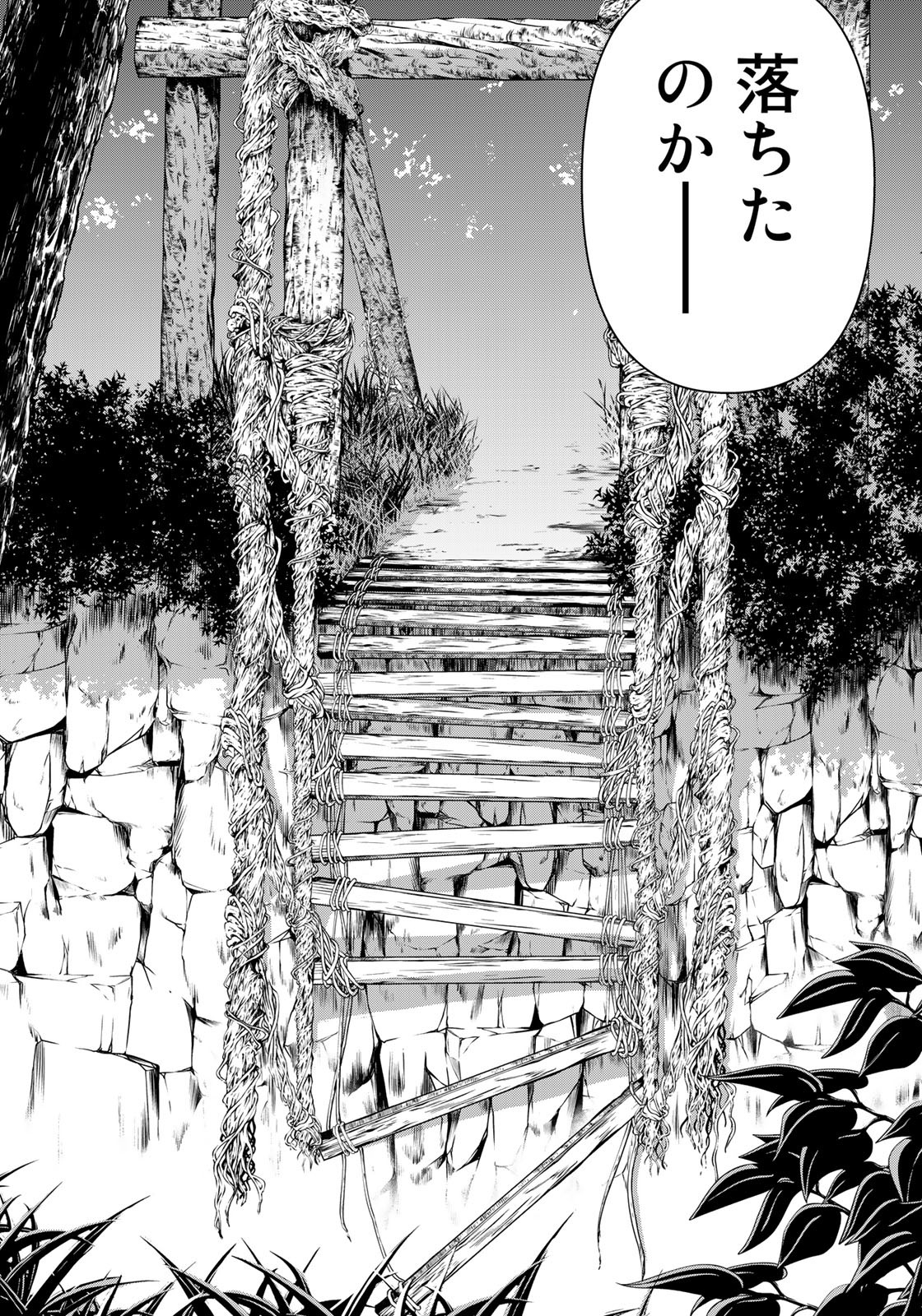 Kindaichi Shounen no Jikenbo 30th - Chapter 19 - Page 20