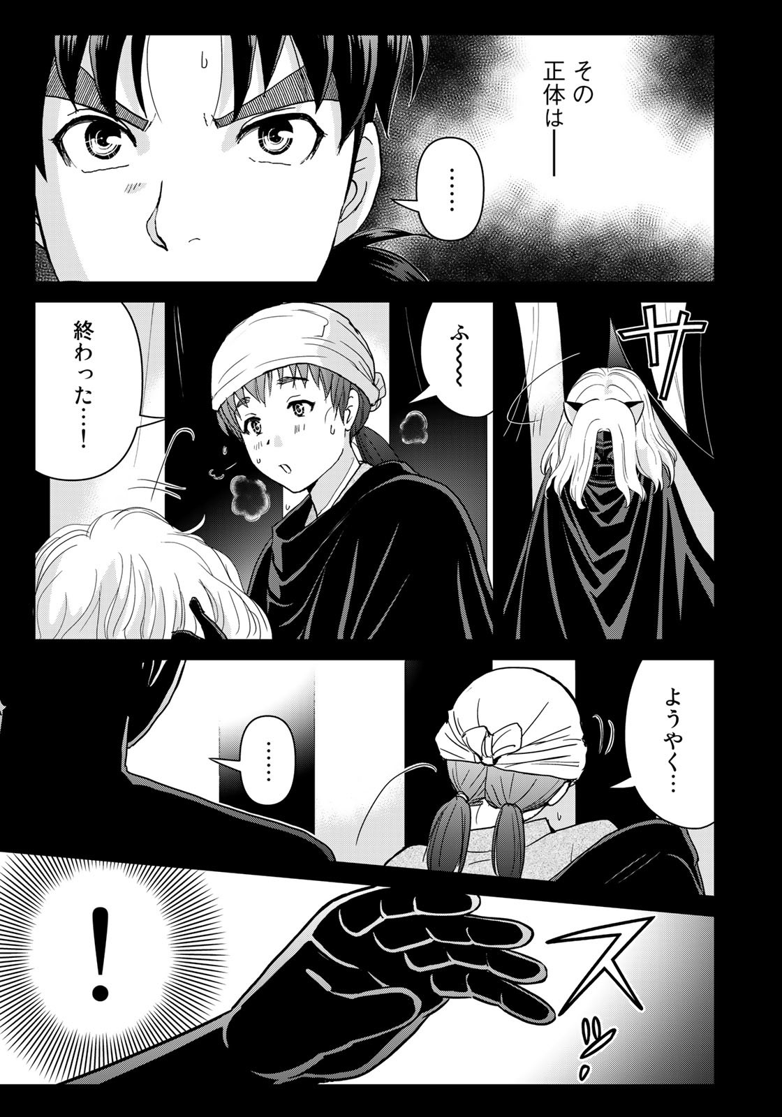 Kindaichi Shounen no Jikenbo 30th - Chapter 20 - Page 21