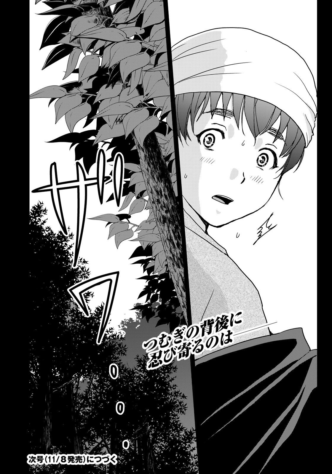 Kindaichi Shounen no Jikenbo 30th - Chapter 20 - Page 22