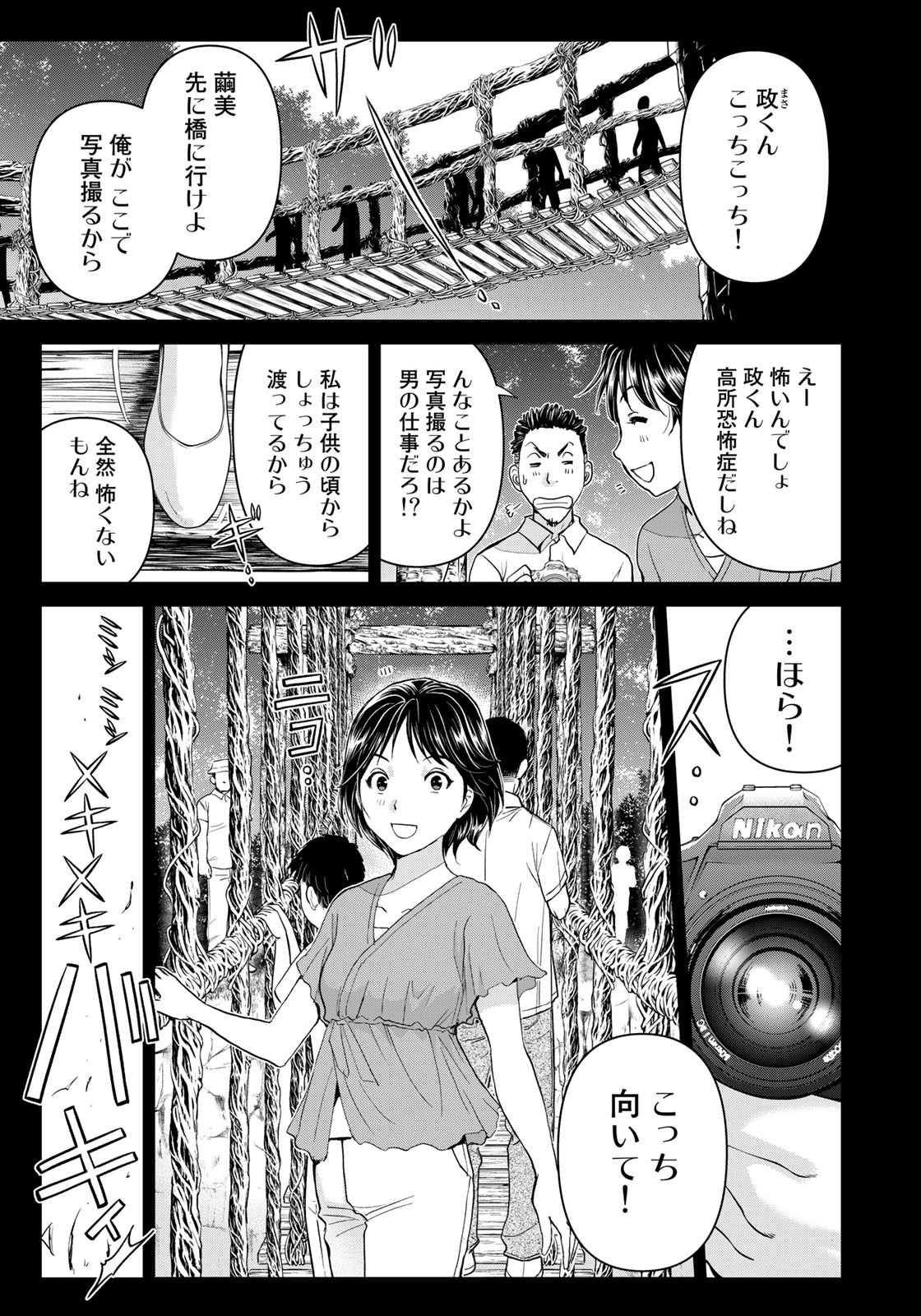 Kindaichi Shounen no Jikenbo 30th - Chapter 20 - Page 5