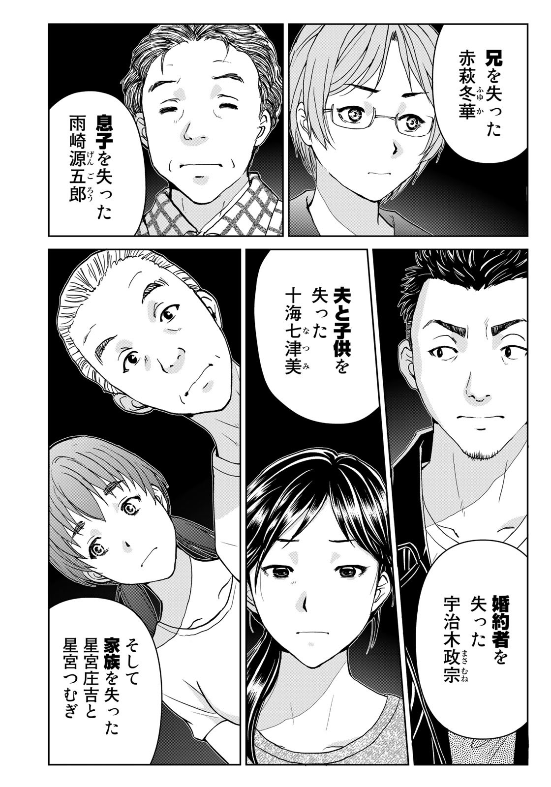 Kindaichi Shounen no Jikenbo 30th - Chapter 21 - Page 20