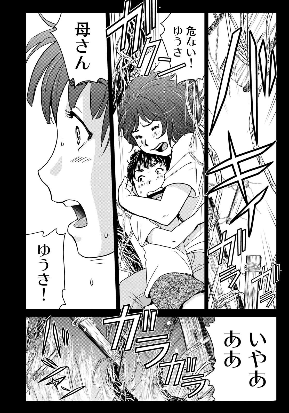 Kindaichi Shounen no Jikenbo 30th - Chapter 21 - Page 8