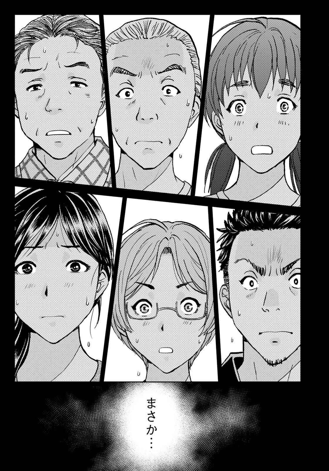 Kindaichi Shounen no Jikenbo 30th - Chapter 23 - Page 11