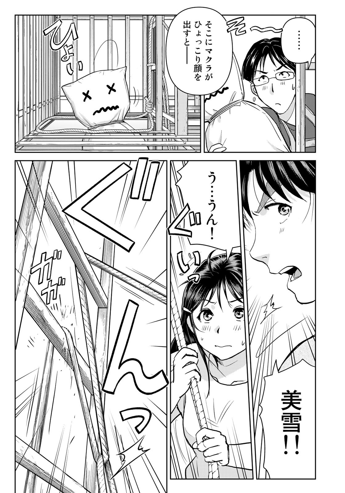 Kindaichi Shounen no Jikenbo 30th - Chapter 23 - Page 17
