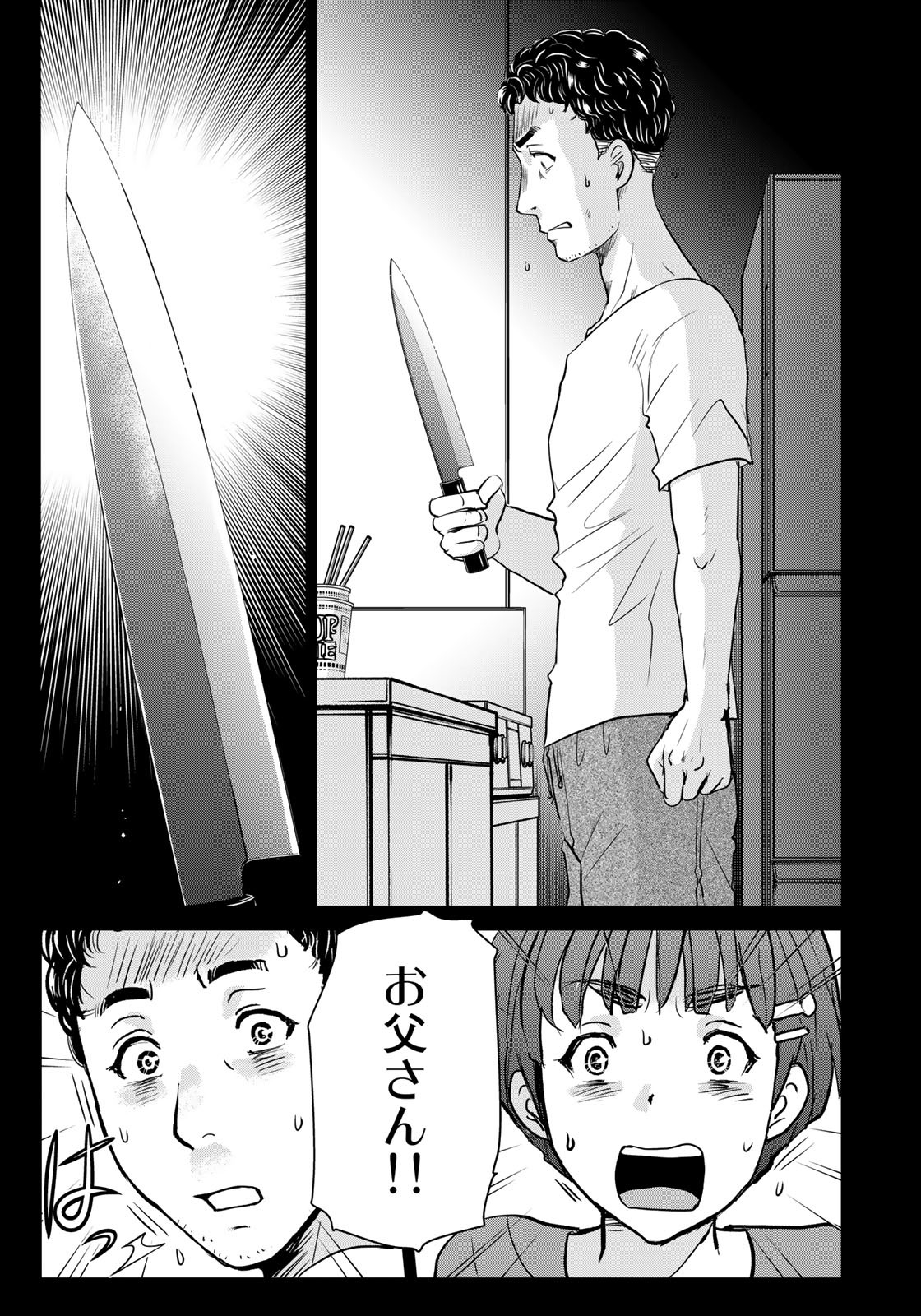Kindaichi Shounen no Jikenbo 30th - Chapter 25 - Page 11
