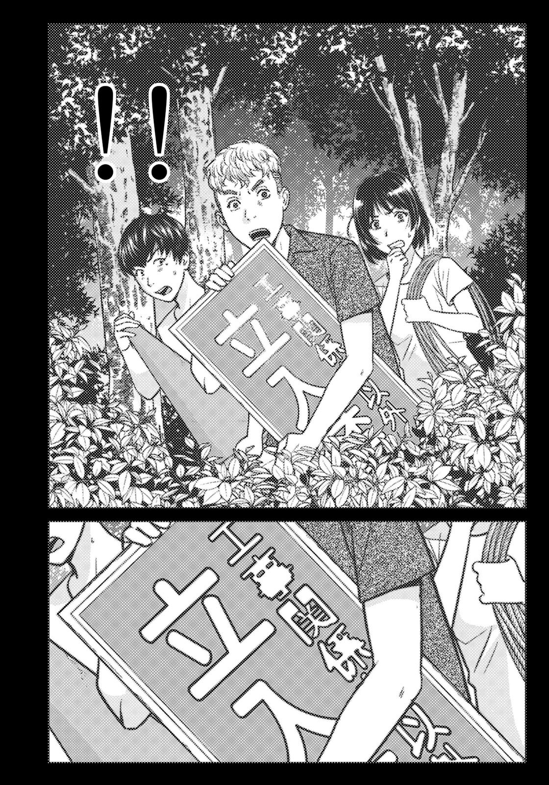 Kindaichi Shounen no Jikenbo 30th - Chapter 25 - Page 18