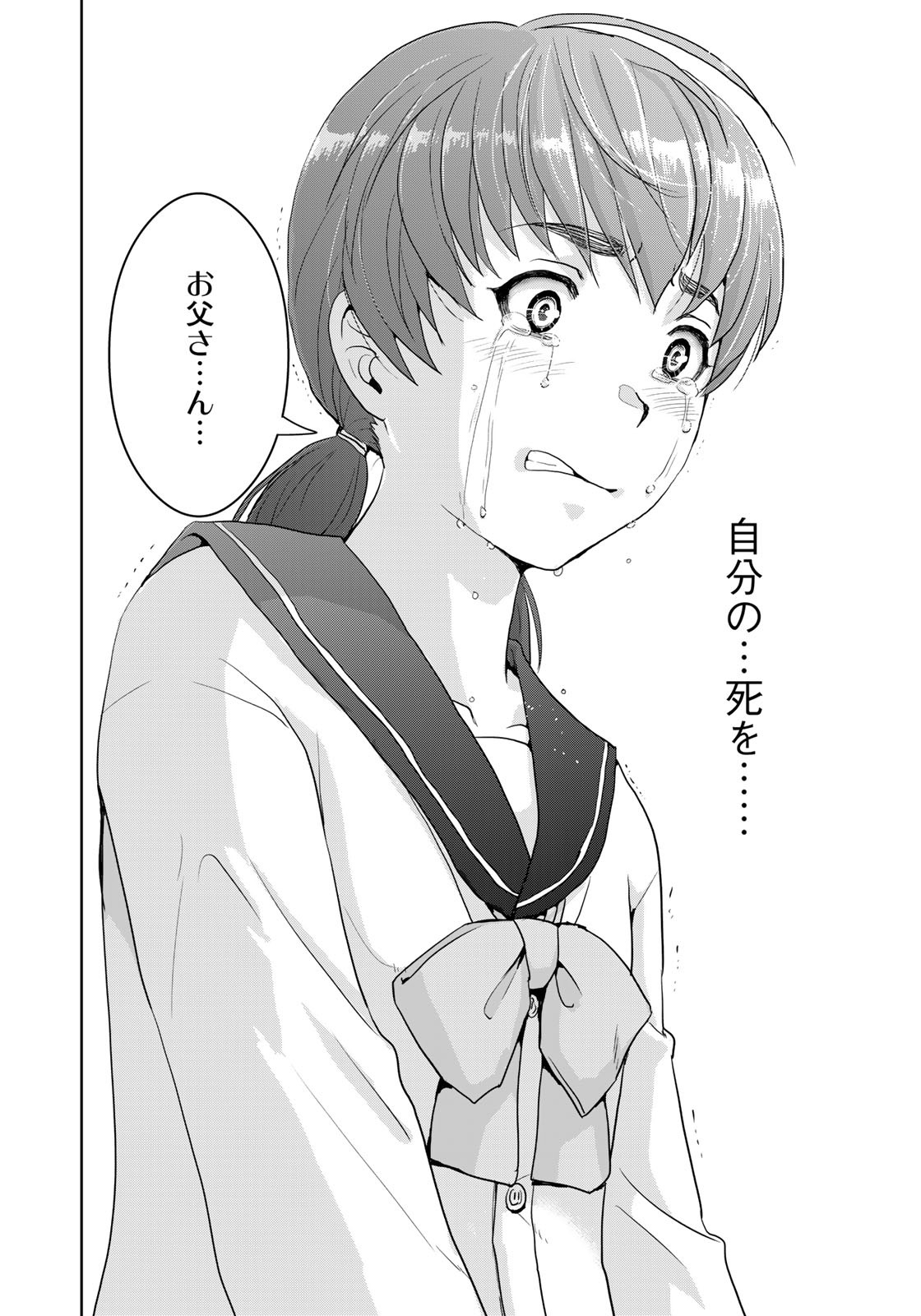 Kindaichi Shounen no Jikenbo 30th - Chapter 25 - Page 20