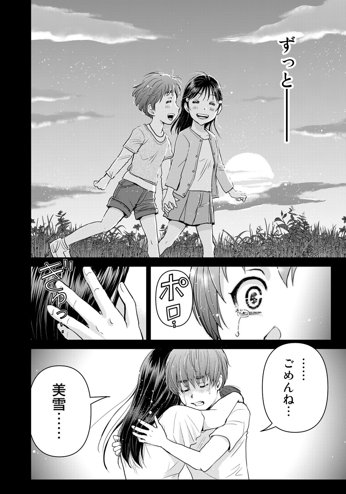 Kindaichi Shounen no Jikenbo 30th - Chapter 26 - Page 10