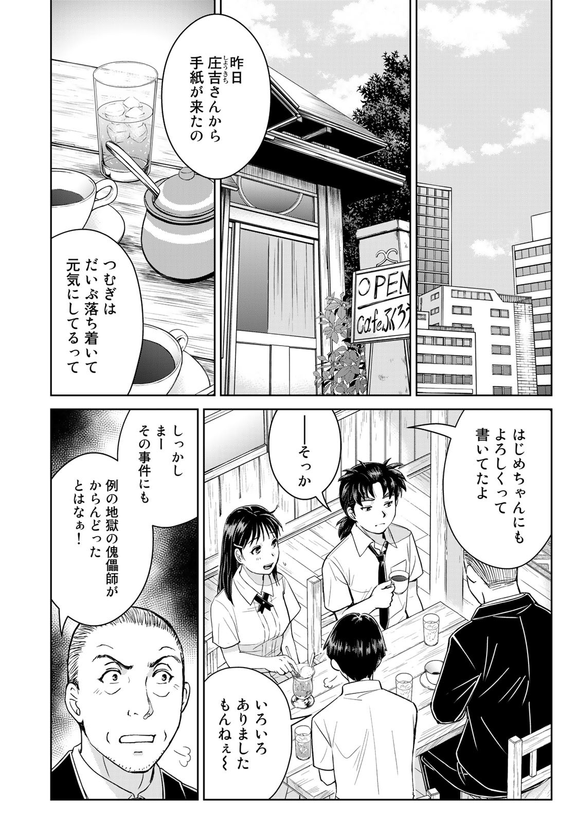 Kindaichi Shounen no Jikenbo 30th - Chapter 26 - Page 14