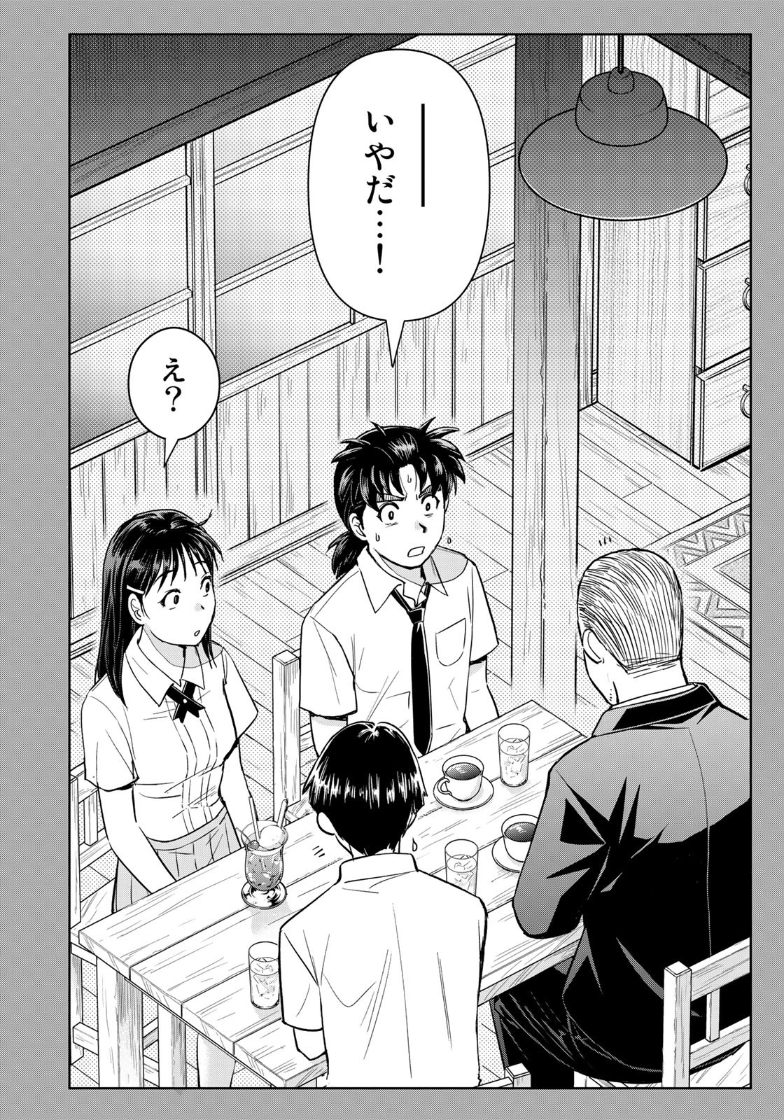 Kindaichi Shounen no Jikenbo 30th - Chapter 26 - Page 20