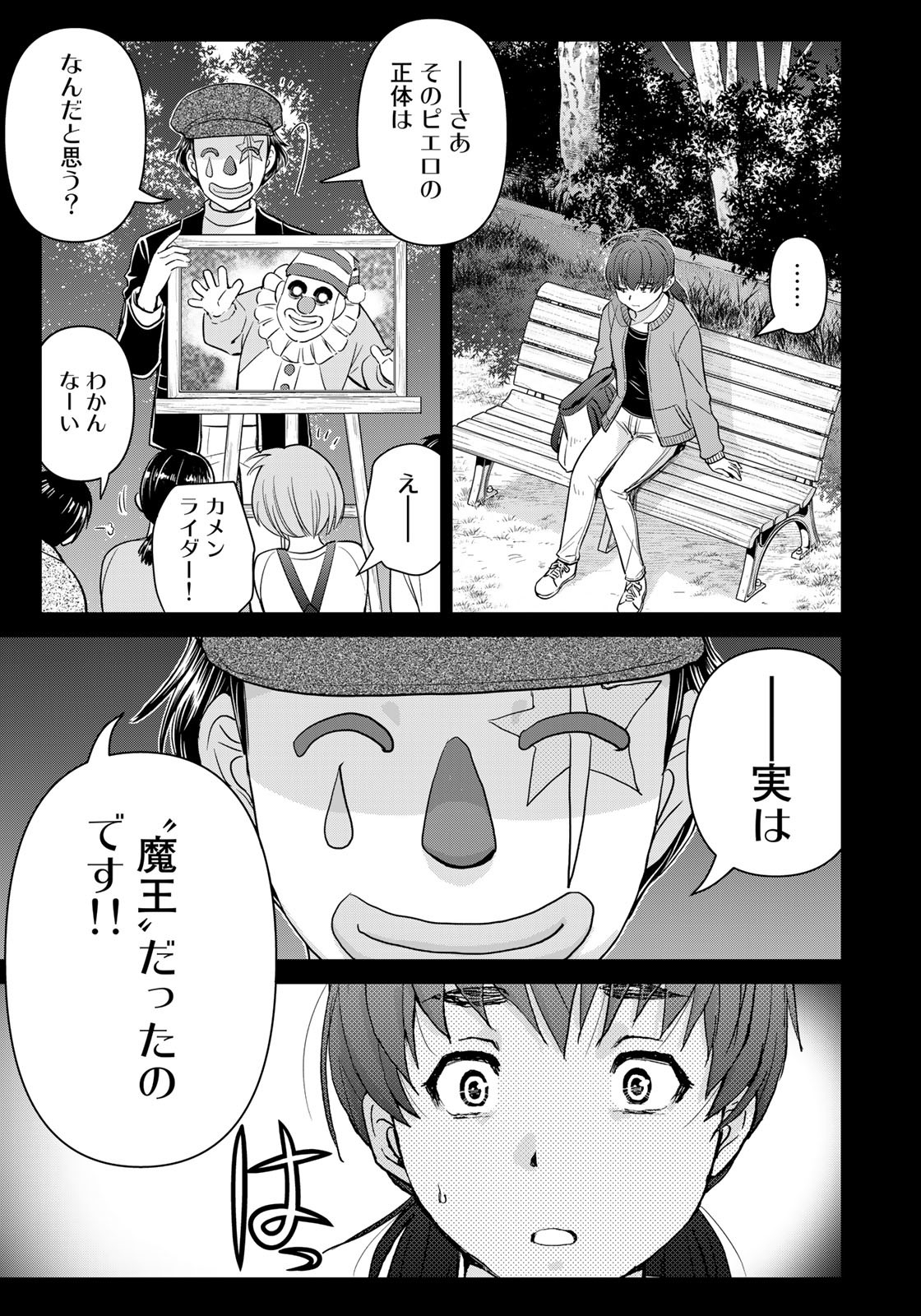 Kindaichi Shounen no Jikenbo 30th - Chapter 26 - Page 3