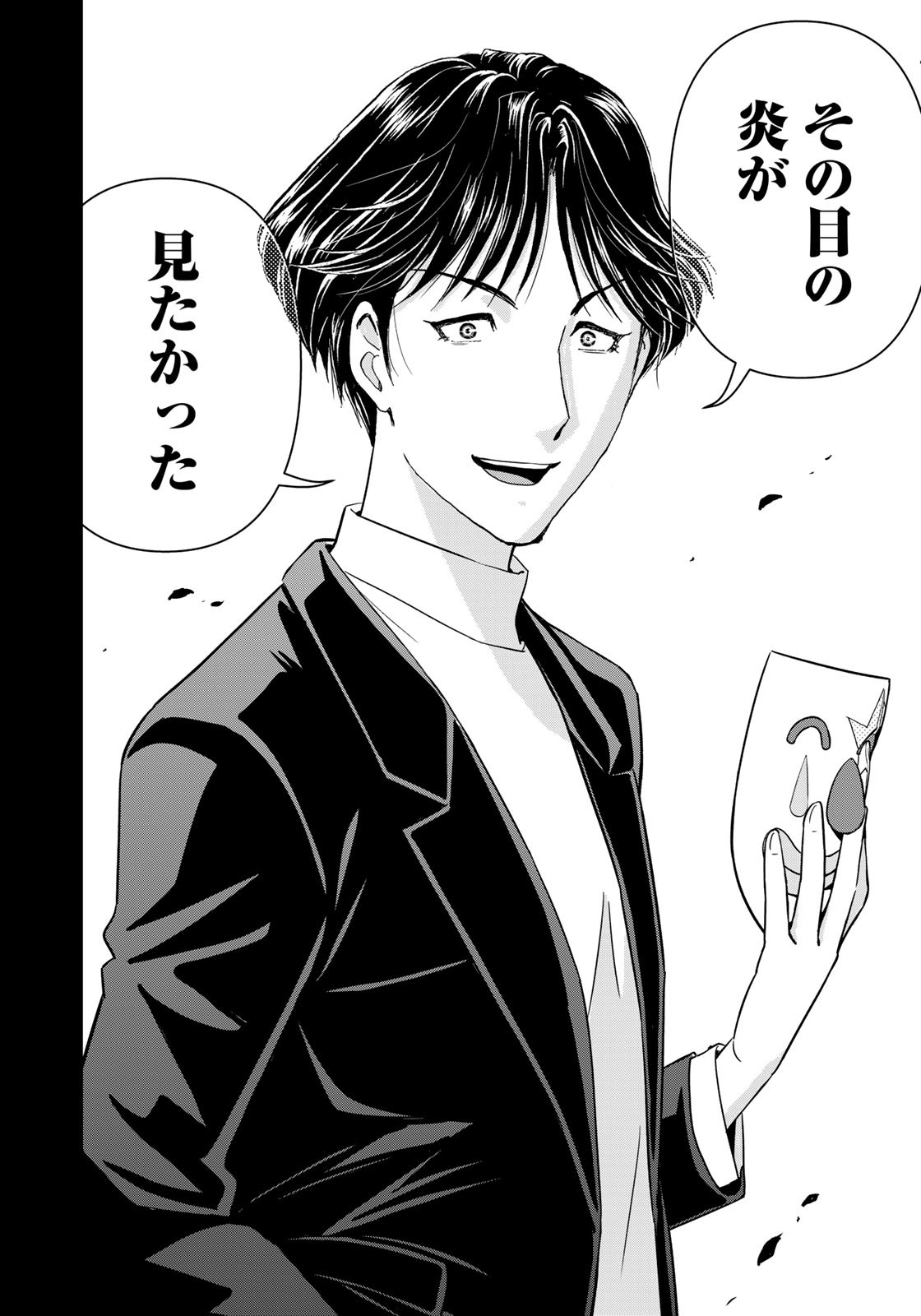 Kindaichi Shounen no Jikenbo 30th - Chapter 26 - Page 6